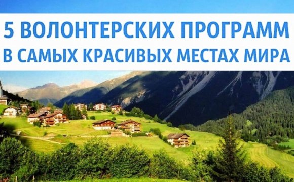 Как бесплатно перезимовать в