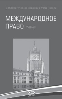 Дипломатическая академия МИД России