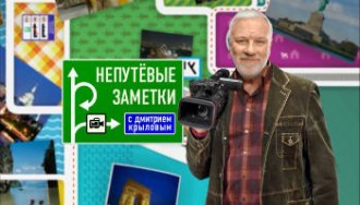 Непутевые заметки с Крыловым Тунис