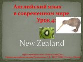Презентация про Новую Зеландию на Английском Языке